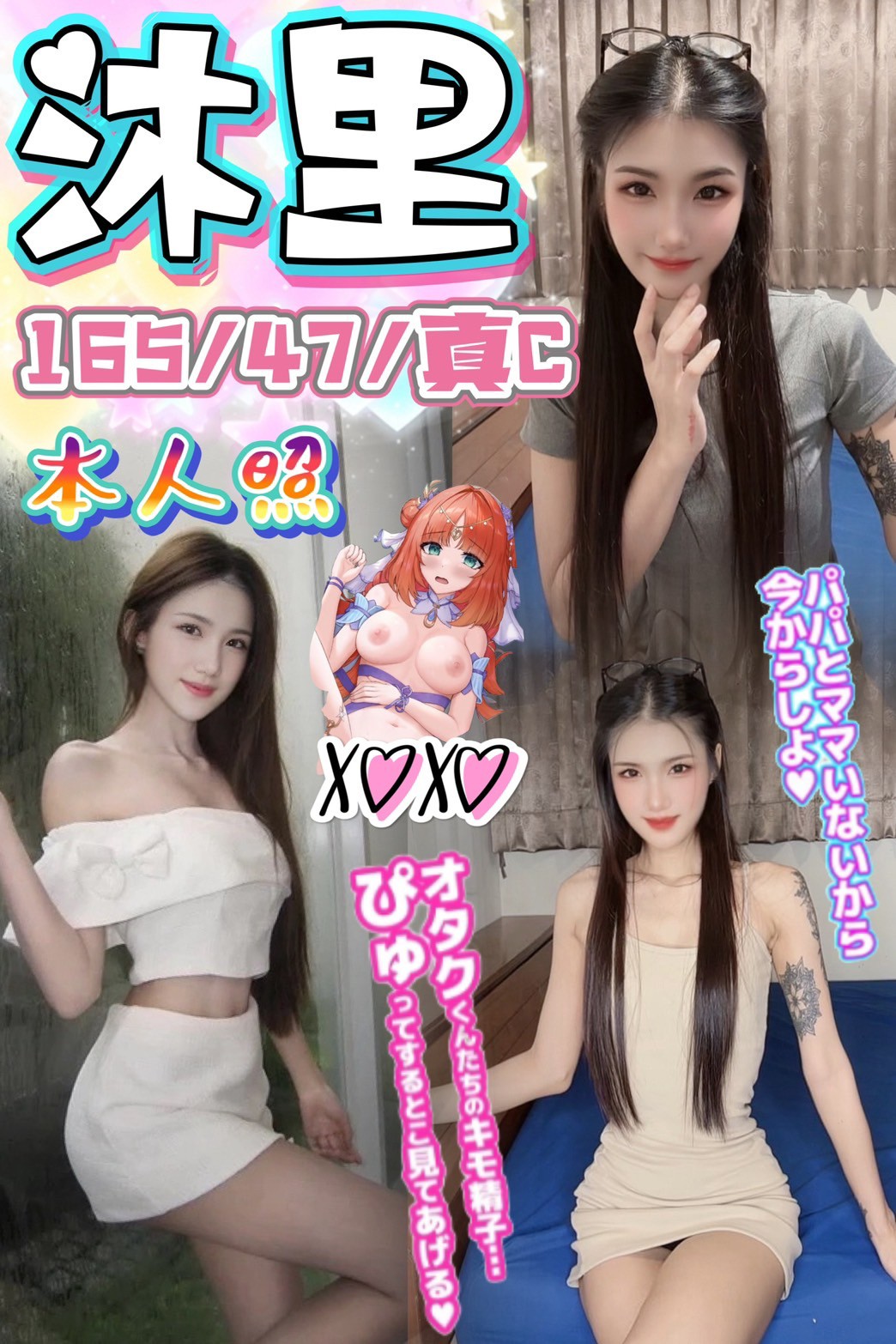 澎湖 兼職 琳琳 161|36E|31